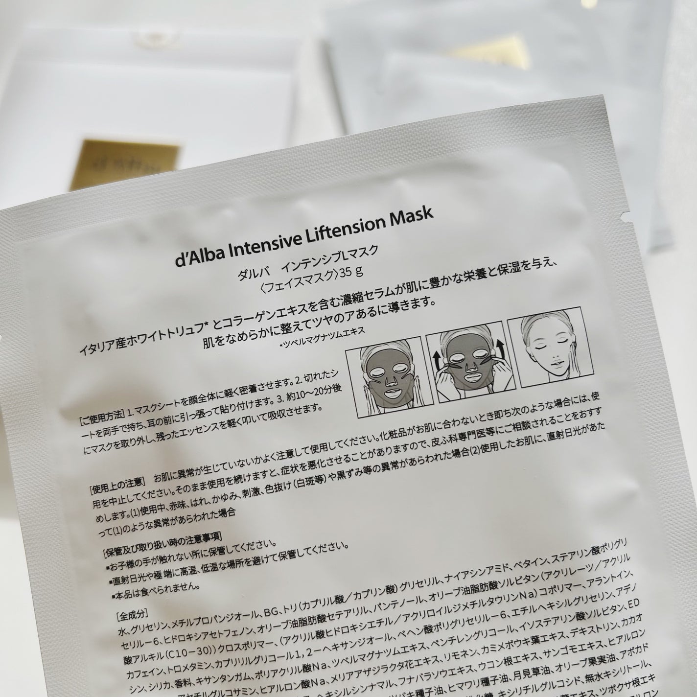 インテンシブリフテンションマスク/ダルバ/シートマスク・パックを使ったクチコミ(3枚目)