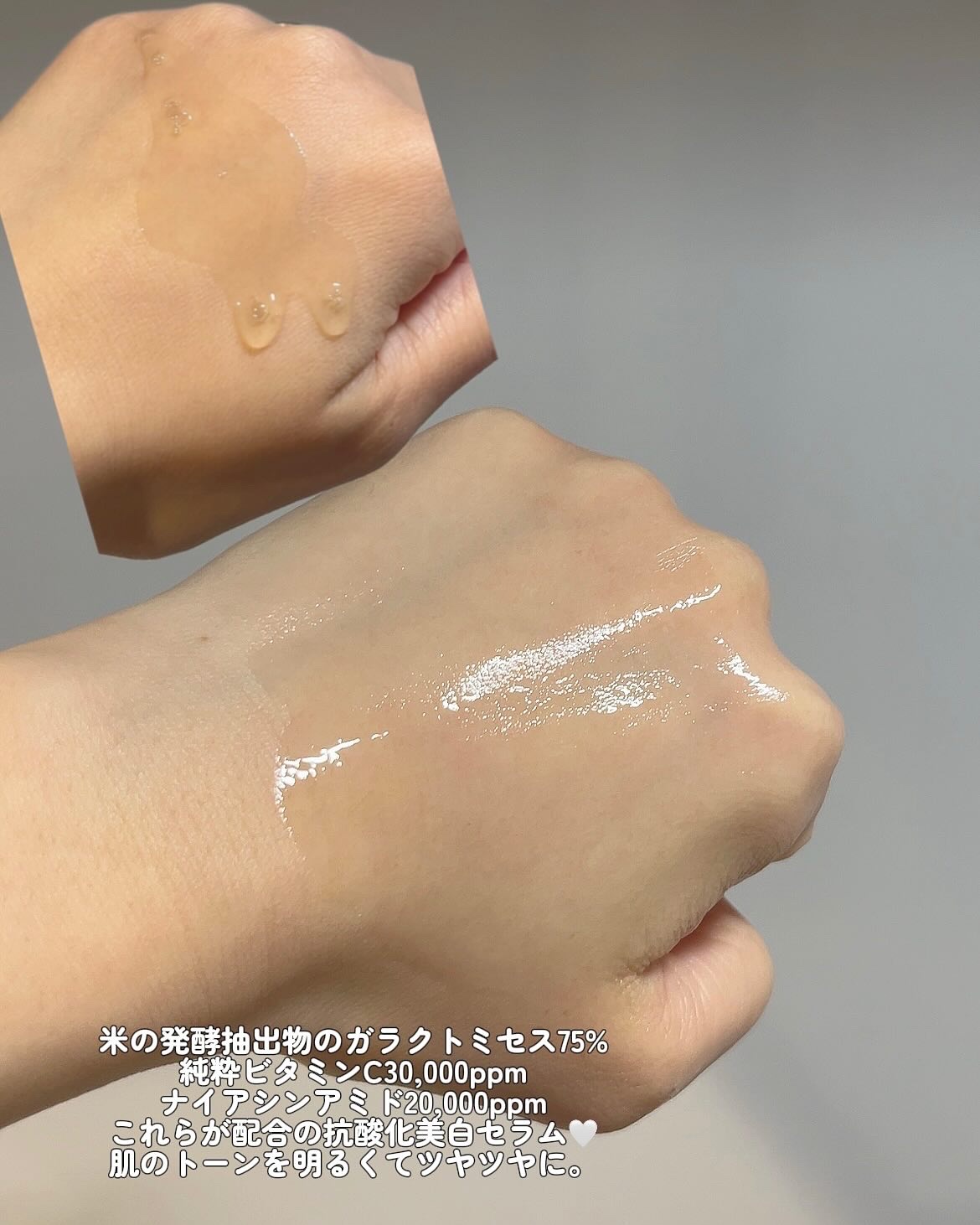 ガラクトミセスピュアビタミンCグローセラム/SOME BY MI/美容液を使ったクチコミ（2枚目）