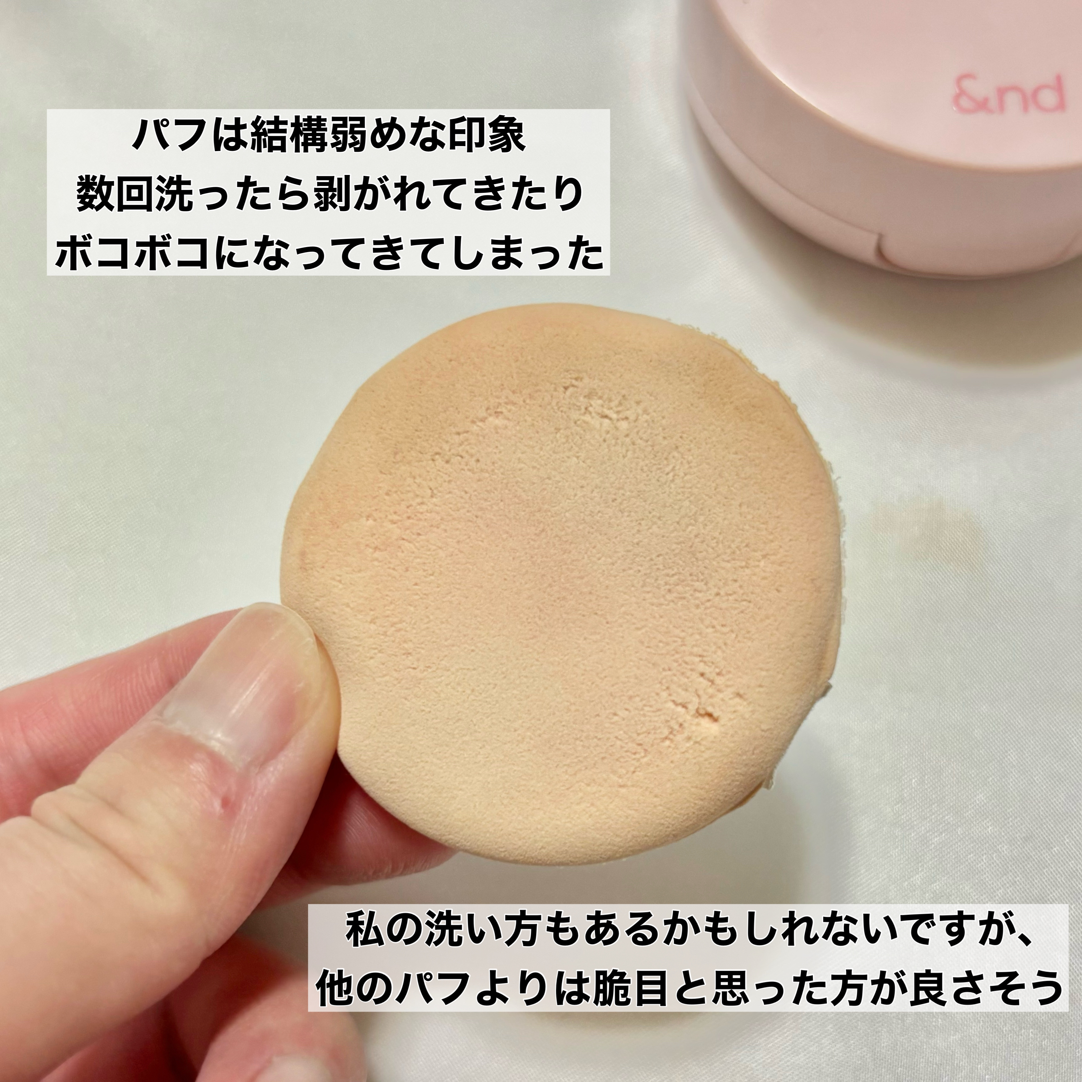 &nd by rom&nd アンドバイロムアンド　メロウマットクッションのクチコミ「\使いきりレビュー/


✼••┈┈••✼••┈┈••✼••┈┈••✼••┈┈••✼

&nd.....」（3枚目）