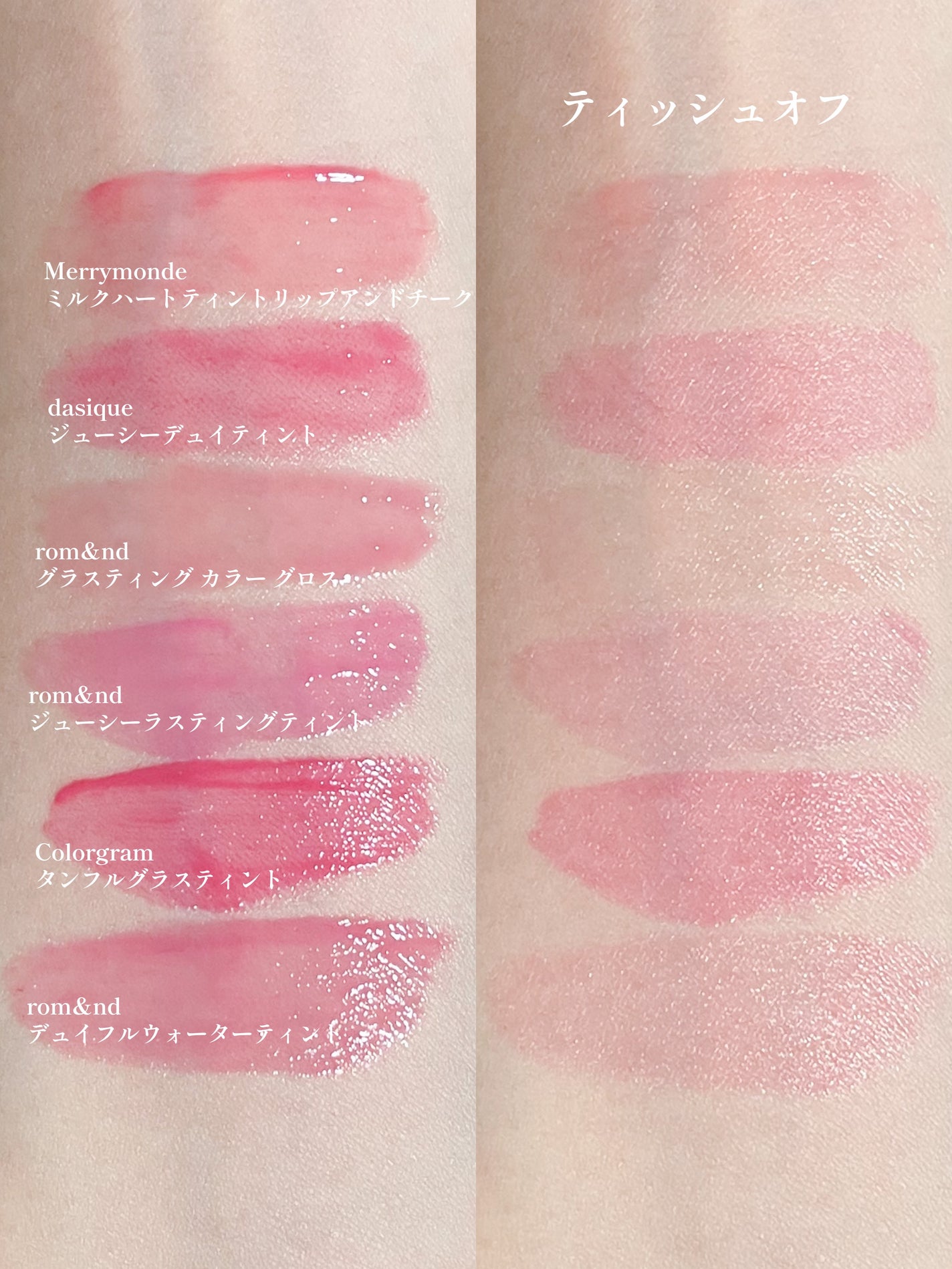 ジューシーラスティングティント/rom&nd/リップティントを使ったクチコミ(9枚目)