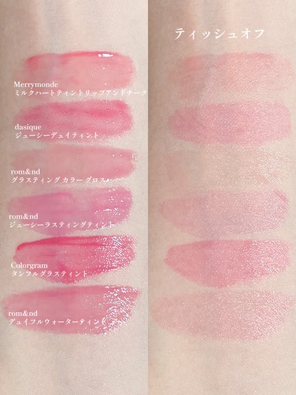 ジューシーラスティングティント/rom&nd/リップティントを使ったクチコミ(9枚目)