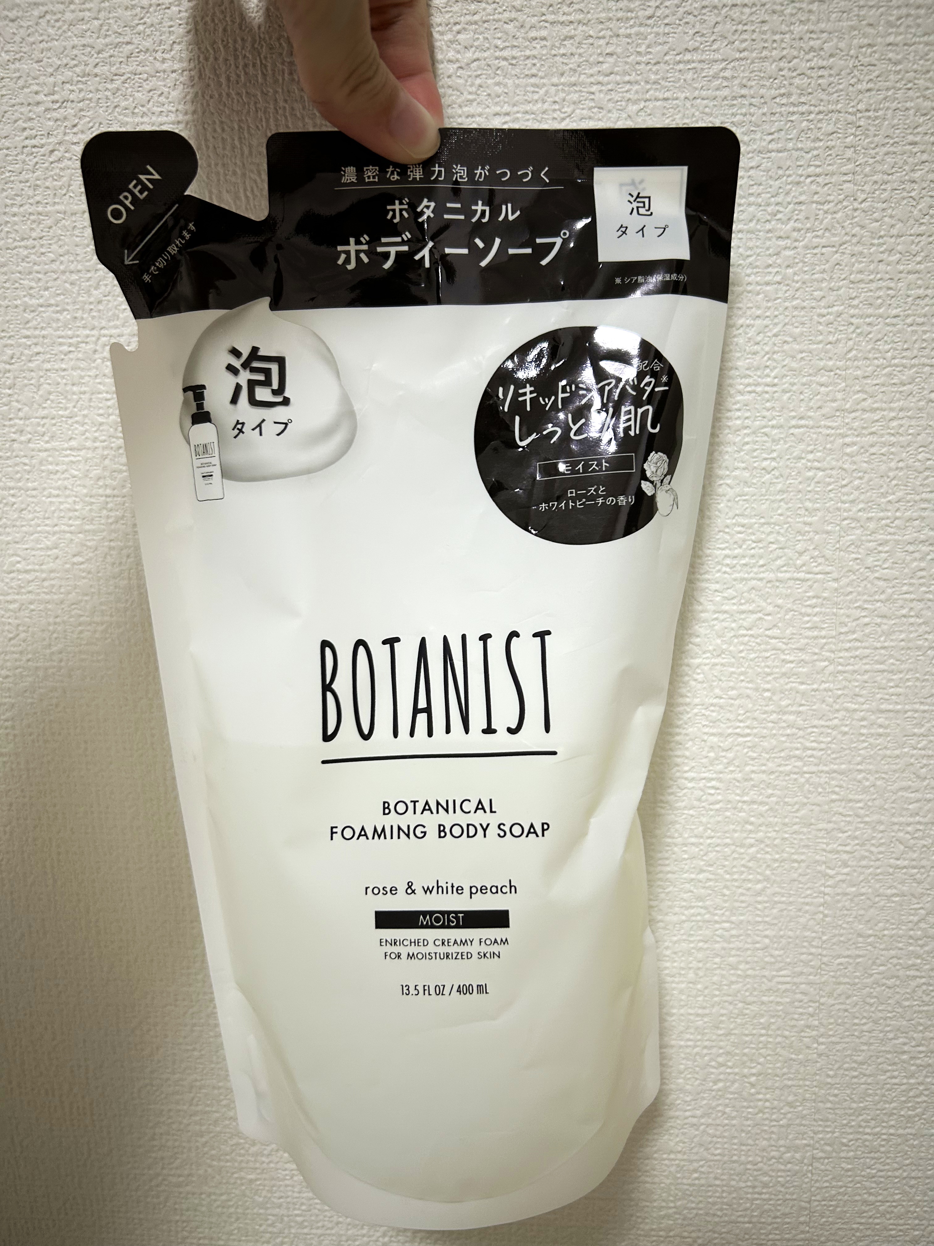 ボタニカルフォーミング ボディーソープ（モイスト）/BOTANIST/ボディソープを使ったクチコミ（1枚目）