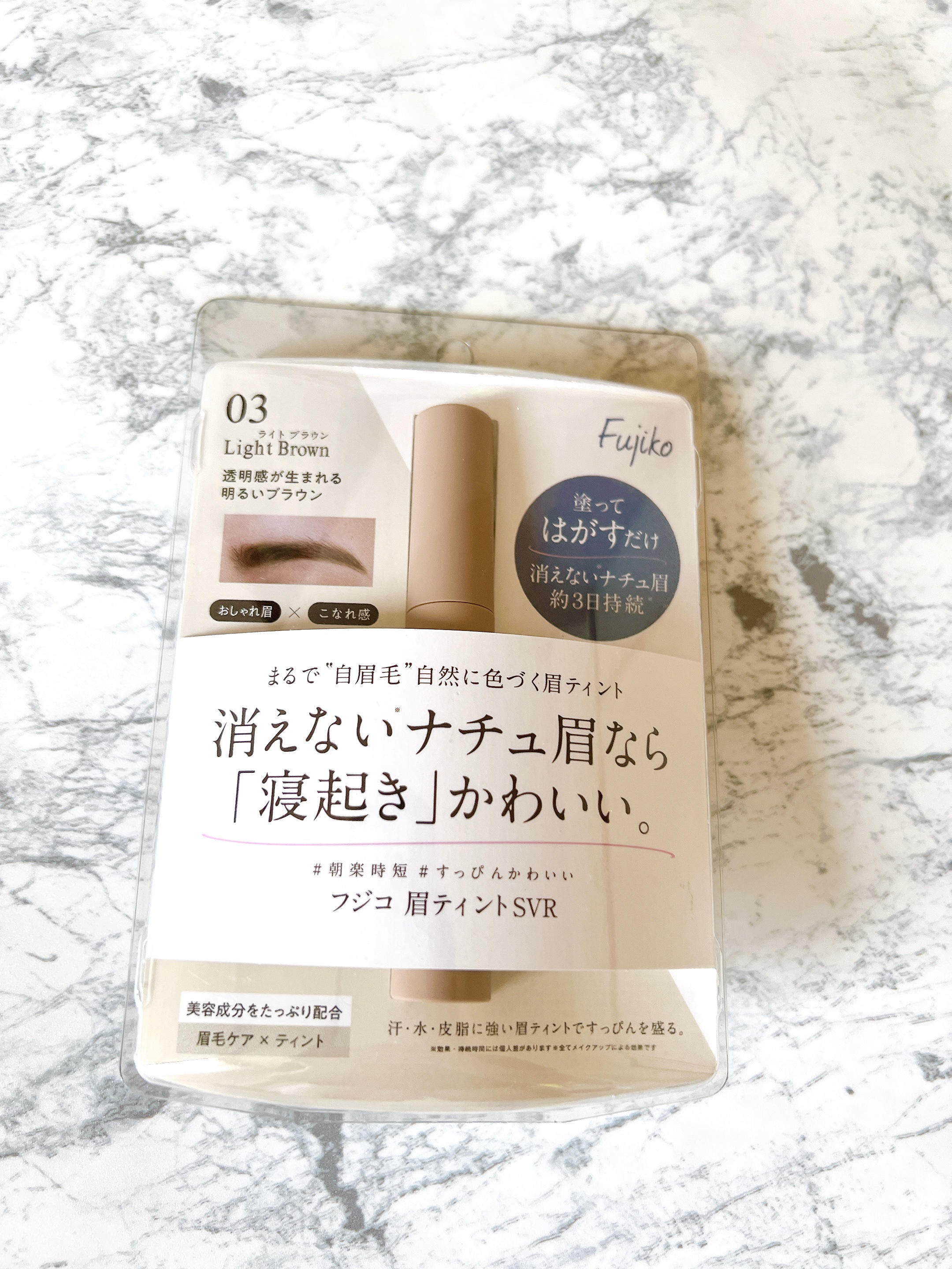 眉ティントSVR 03 ライトブラウン/Fujiko/眉ティントを使ったクチコミ（1枚目）