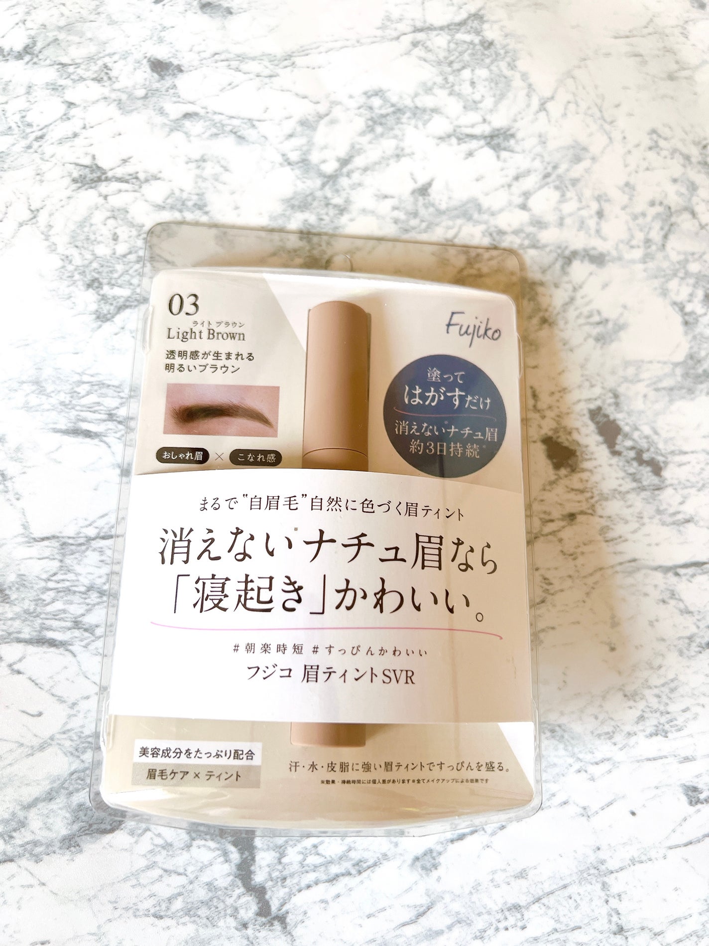 眉ティントSVR/Fujiko/眉ティントを使ったクチコミ(1枚目)