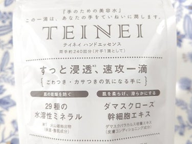 TEINEI/TEINEI/ハンドクリームを使ったクチコミ（3枚目）