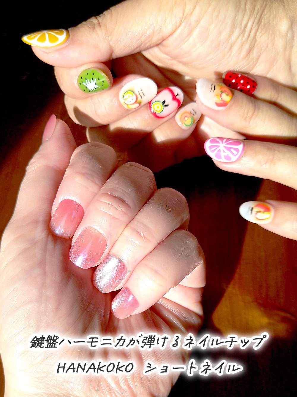 トゥッティ・フルッティ/HANAKOKO/ネイルチップ・パーツを使ったクチコミ(1枚目)