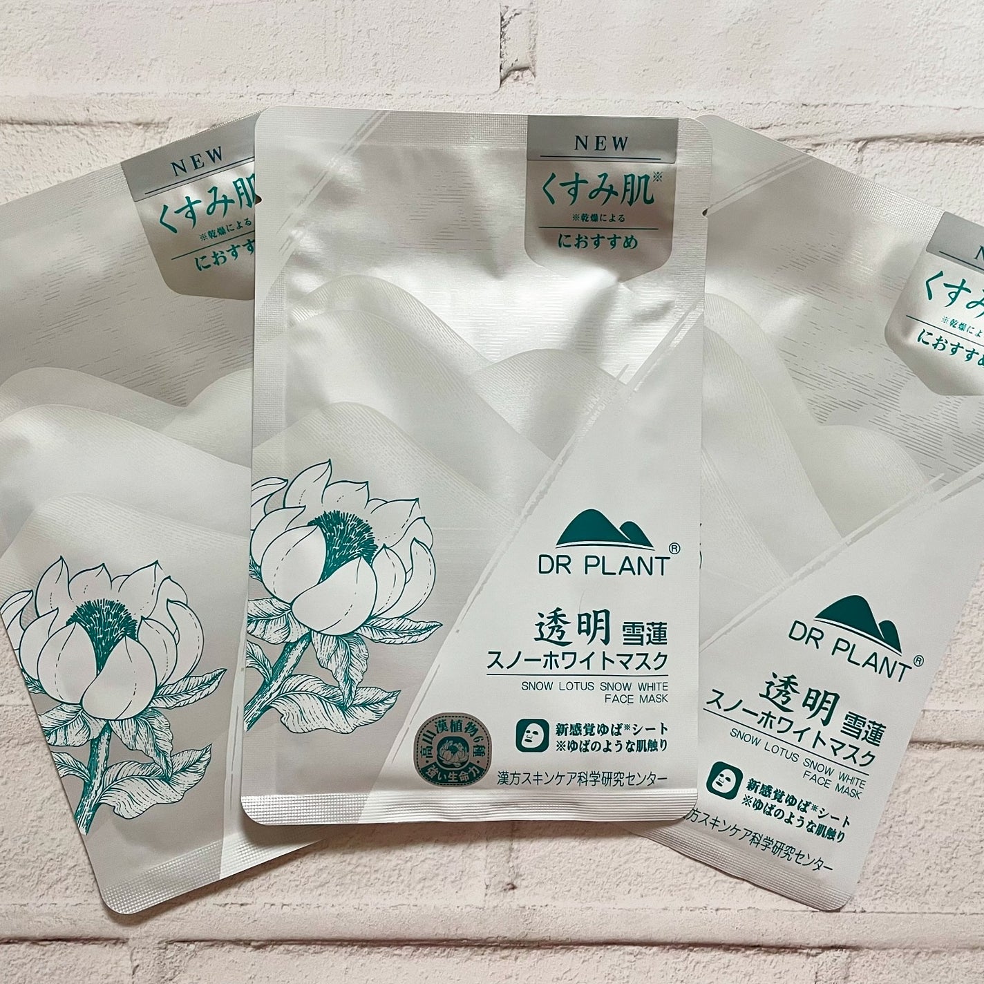雪蓮(スノーロータス)スノーホワイトマスク/DR PLANT/シートマスク・パックを使ったクチコミ(5枚目)