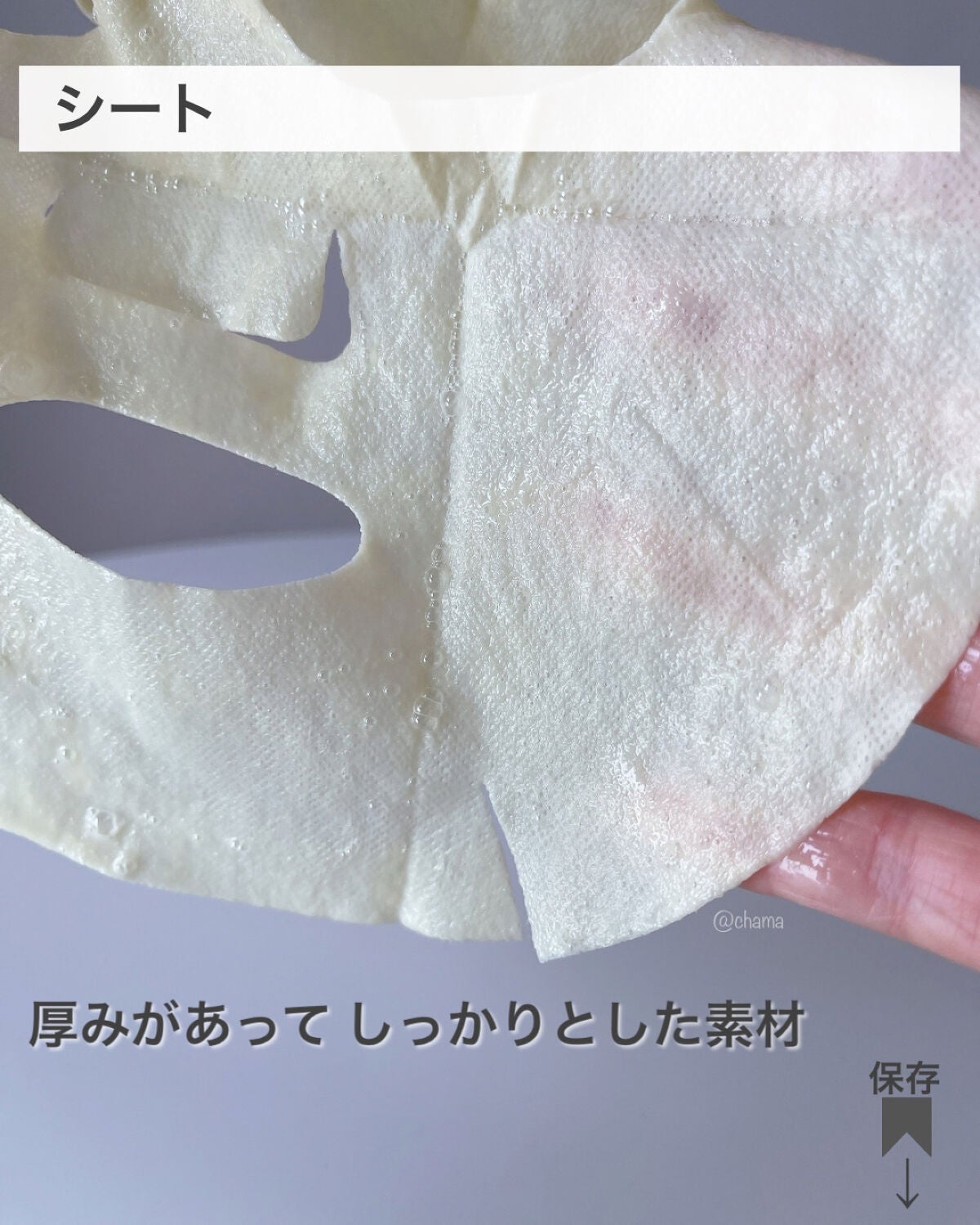 ビタペアC 7DAYS ホワイトニングマスクシート/ネイチャーリパブリック/シートマスク・パックを使ったクチコミ(6枚目)