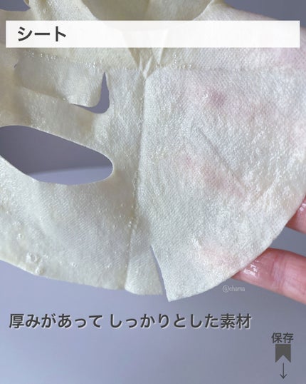 ビタペアC 7DAYS ホワイトニングマスクシート/ネイチャーリパブリック/シートマスク・パックを使ったクチコミ(6枚目)