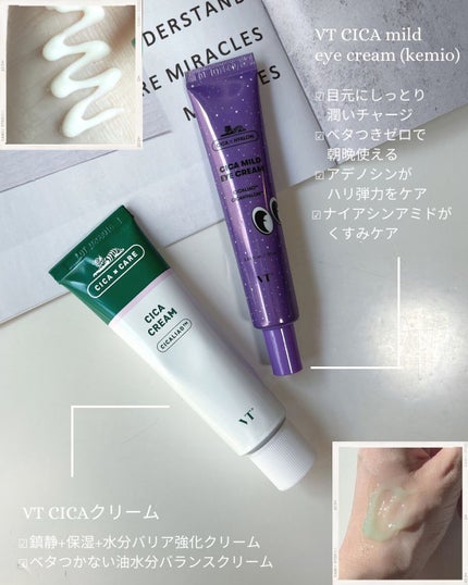 CICA クリーム/VT/フェイスクリームを使ったクチコミ(6枚目)