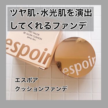 プロテーラービーグロウクッション |espoirの口コミ「ご覧いただき
