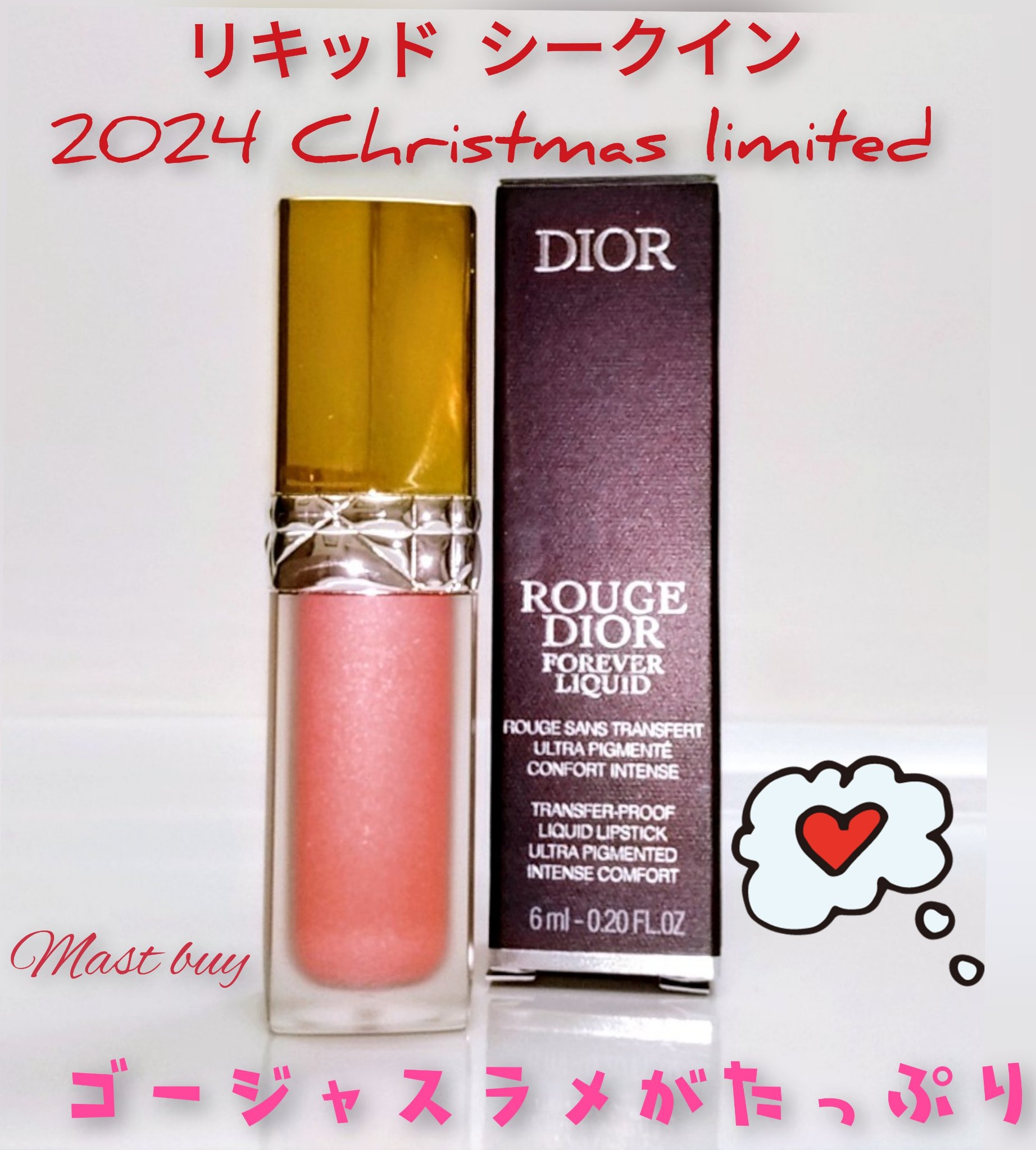 ルージュ ディオール フォーエヴァー リキッド/Dior/口紅を使ったクチコミ（1枚目）