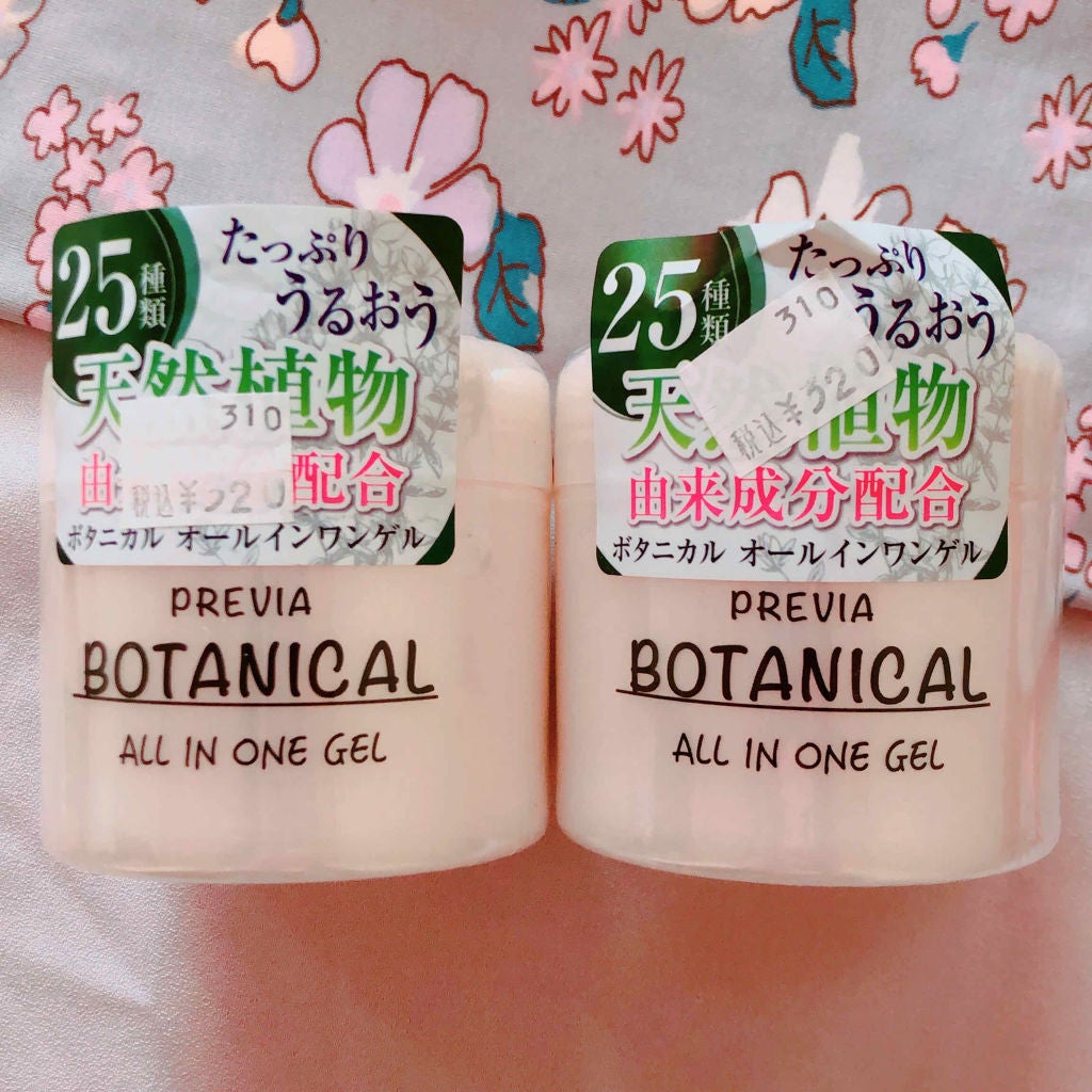 ボタニカル オールインワンゲル/ボタニカル/オールインワン化粧品を使ったクチコミ(1枚目)