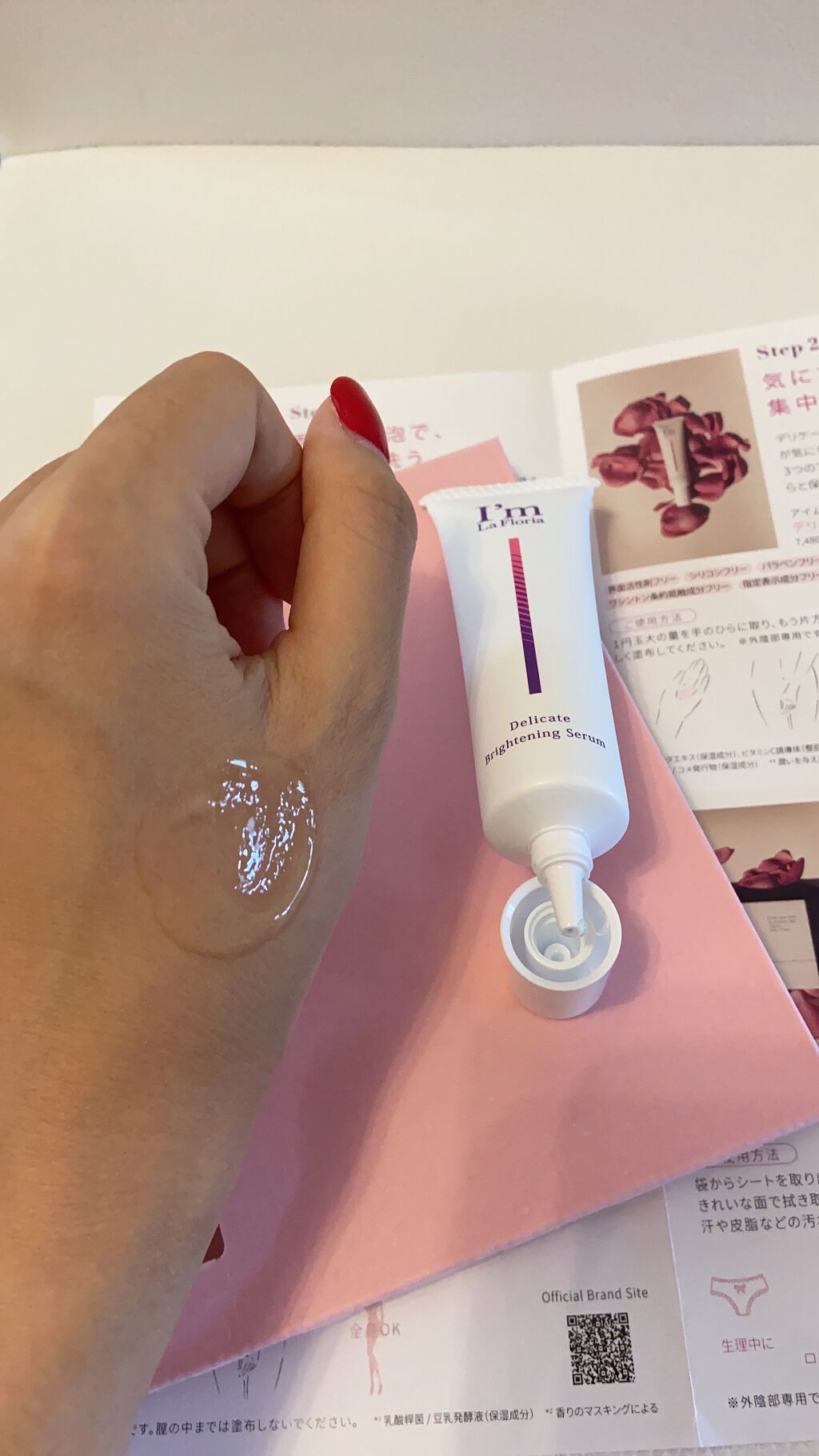 デリケートブライトニングセラム/I'm La Floria(アイム ラ フロリア)/デリケートゾーンケアを使ったクチコミ(1枚目)