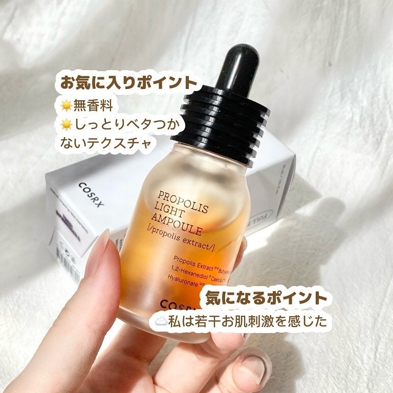 フルフィットプロポリスライトアンプル/COSRX/美容液を使ったクチコミ(3枚目)