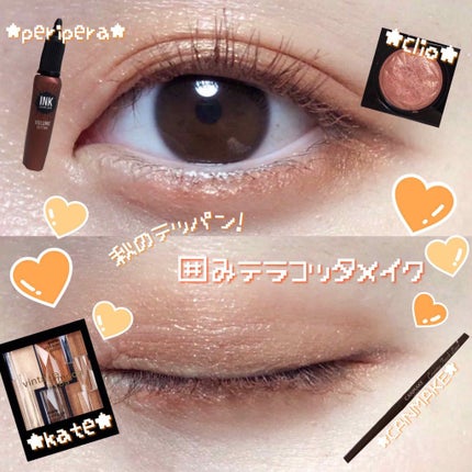 クリーミータッチライナー/キャンメイク/ジェルアイライナーを使ったクチコミ(1枚目)