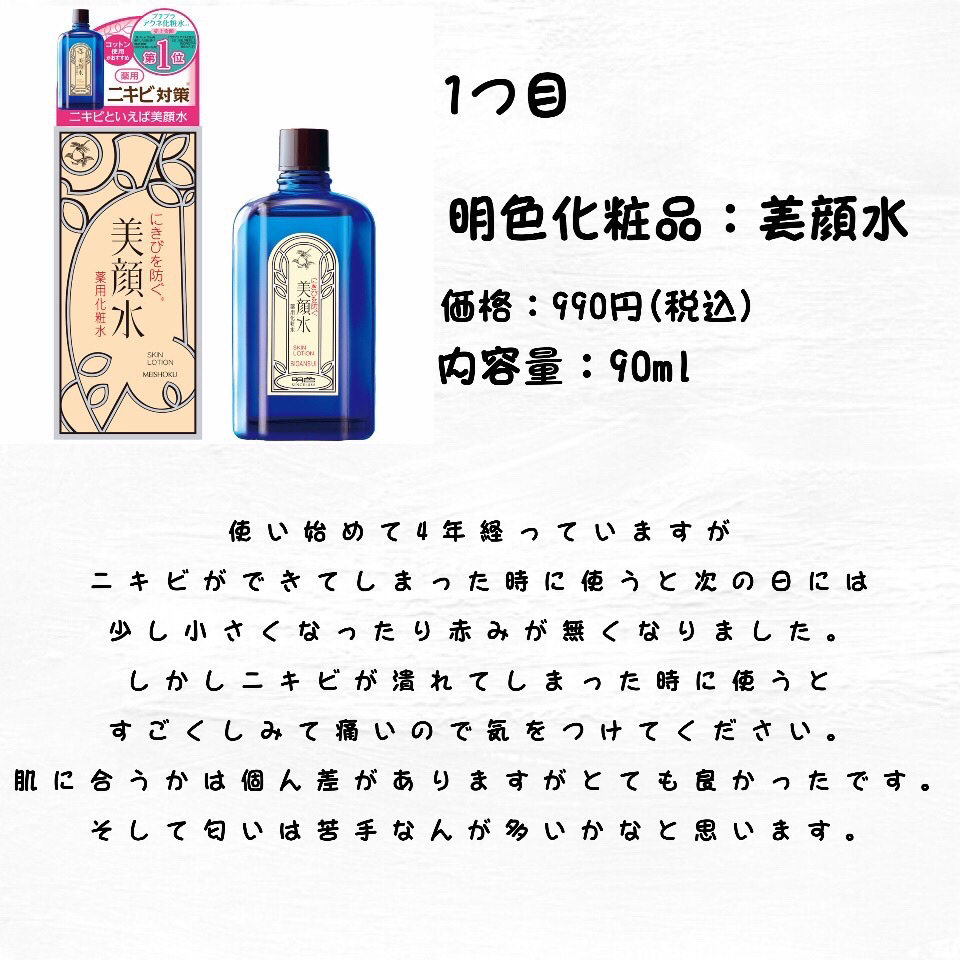 を使ったクチコミ（2枚目）