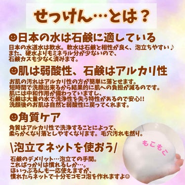 カウブランド 赤箱 (しっとり)のクチコミ「#牛乳石鹸 歴25年 -何度か浮気も経験済み-


皆さん、洗顔料は何使ってますか？
私は、牛.....」（2枚目）