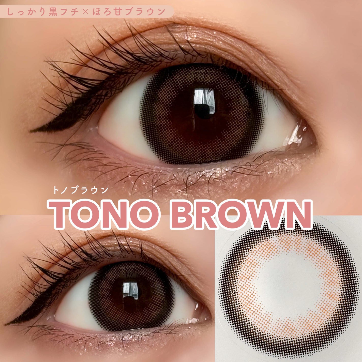 Mechu Mechu/Mechu Mechu /ワンデー(1DAY)カラコンを使ったクチコミ(7枚目)