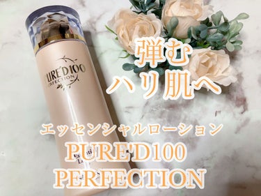 PURE’D 100 PERFECTION エッセンシャルローション/ステファニー/化粧水を使ったクチコミ（1枚目）