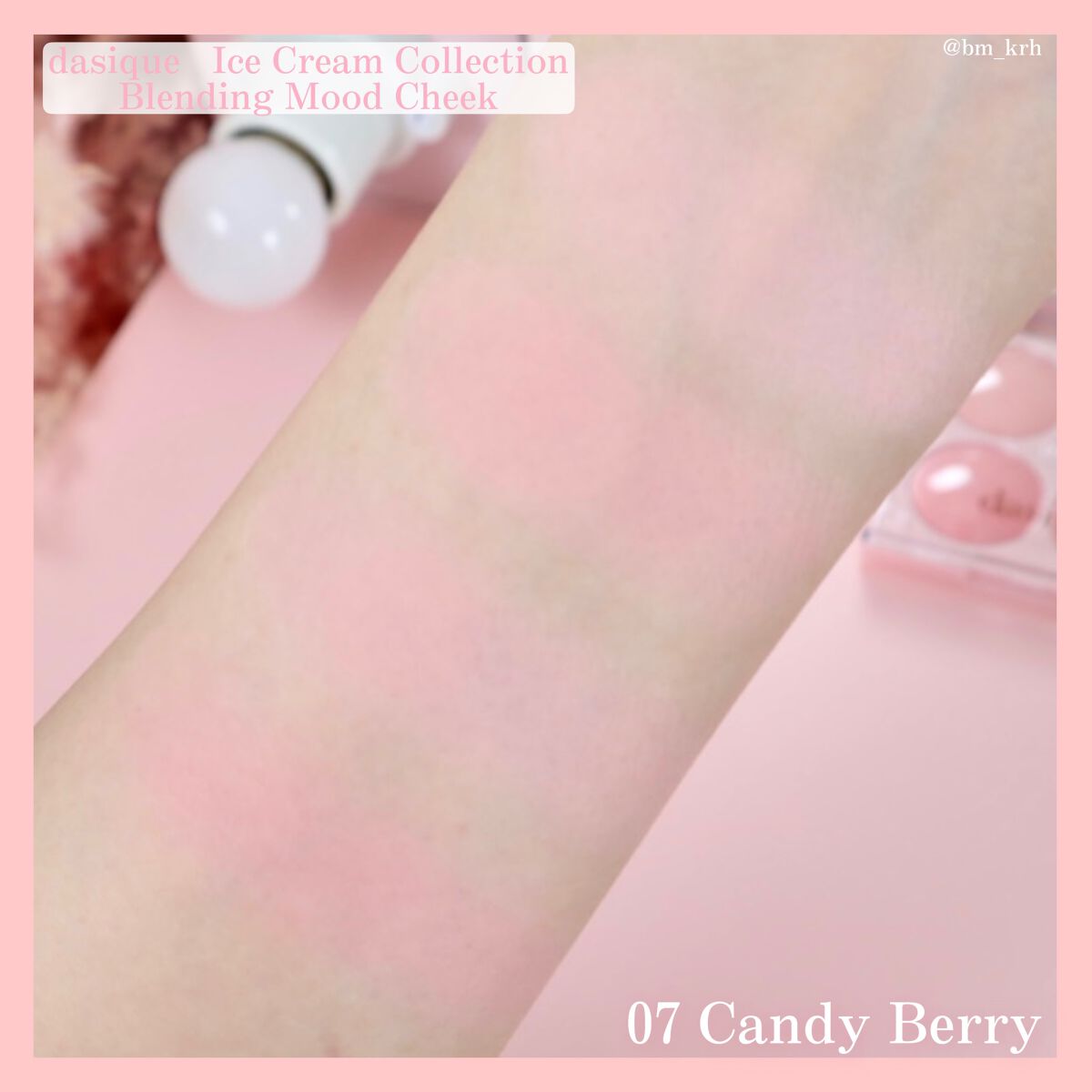 ブレンディングムードチーク/dasique/パウダーチークを使ったクチコミ（2枚目）