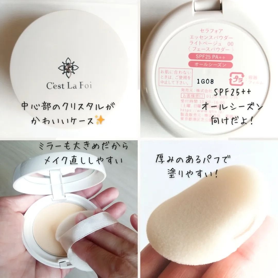 エッセンスパウダー /セラフォア/プレストパウダーを使ったクチコミ(4枚目)