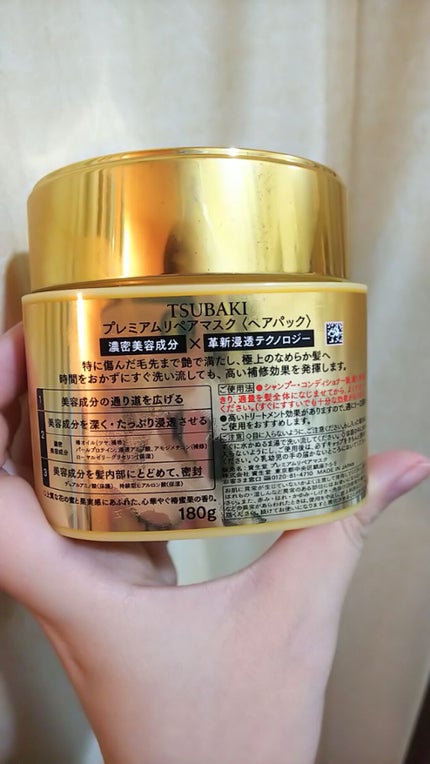 プレミアムリペアマスク(資生堂 プレミアムリペアマスク)/TSUBAKI/ヘアマスク・ヘアパックを使ったクチコミ(2枚目)