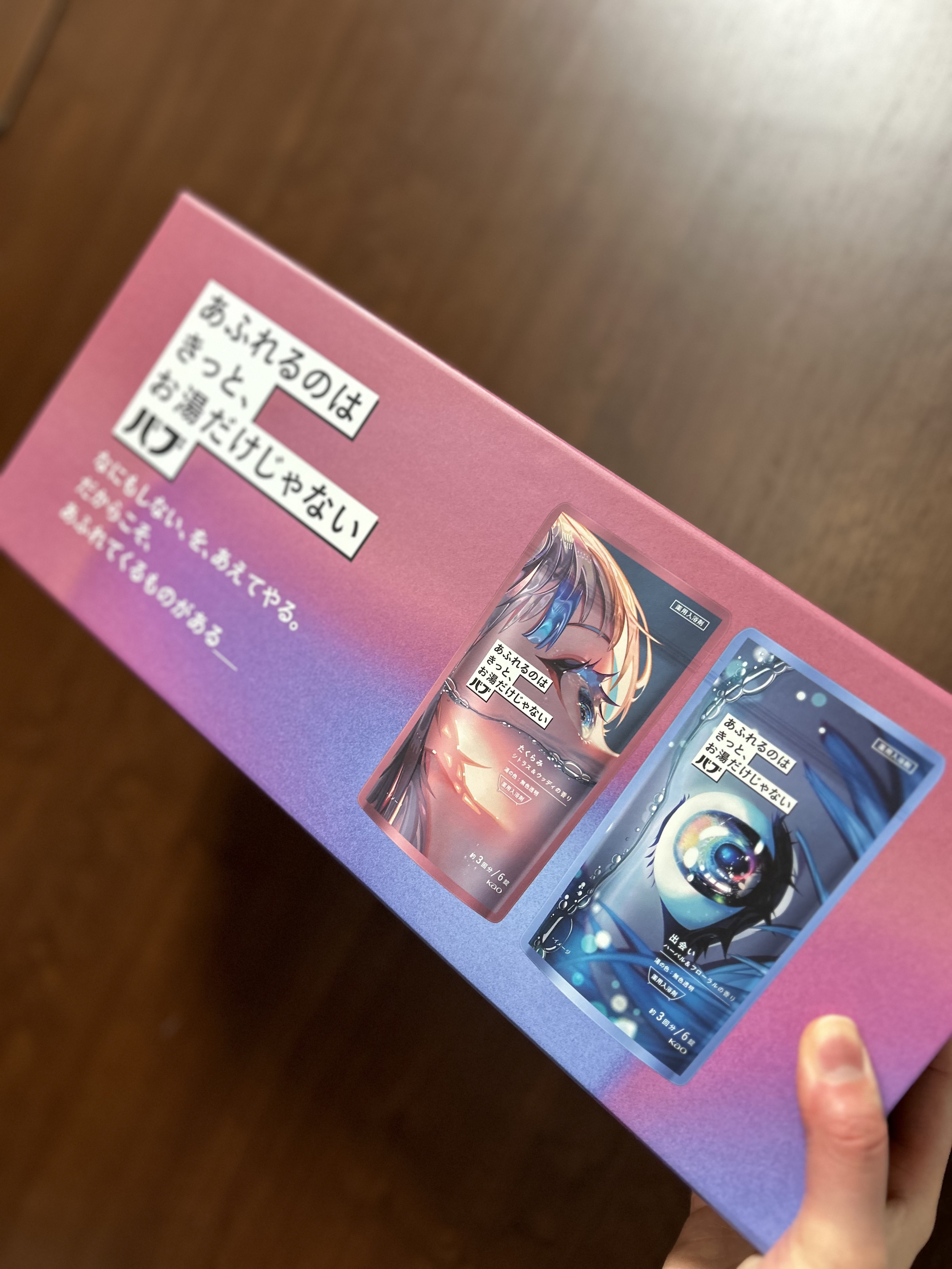 バブ あふれるのはきっと、お湯だけじゃない 出会い ハーバル＆フローラルの香り/バブ/炭酸系入浴剤を使ったクチコミ（1枚目）