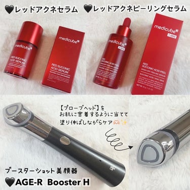 MEDICUBE スキンブースターショットのクチコミ「レッドアクネセラムでニキビケア🫧


◆MEDICUBE（メディキューブ）

♥️レッドアクネ.....」（1枚目）