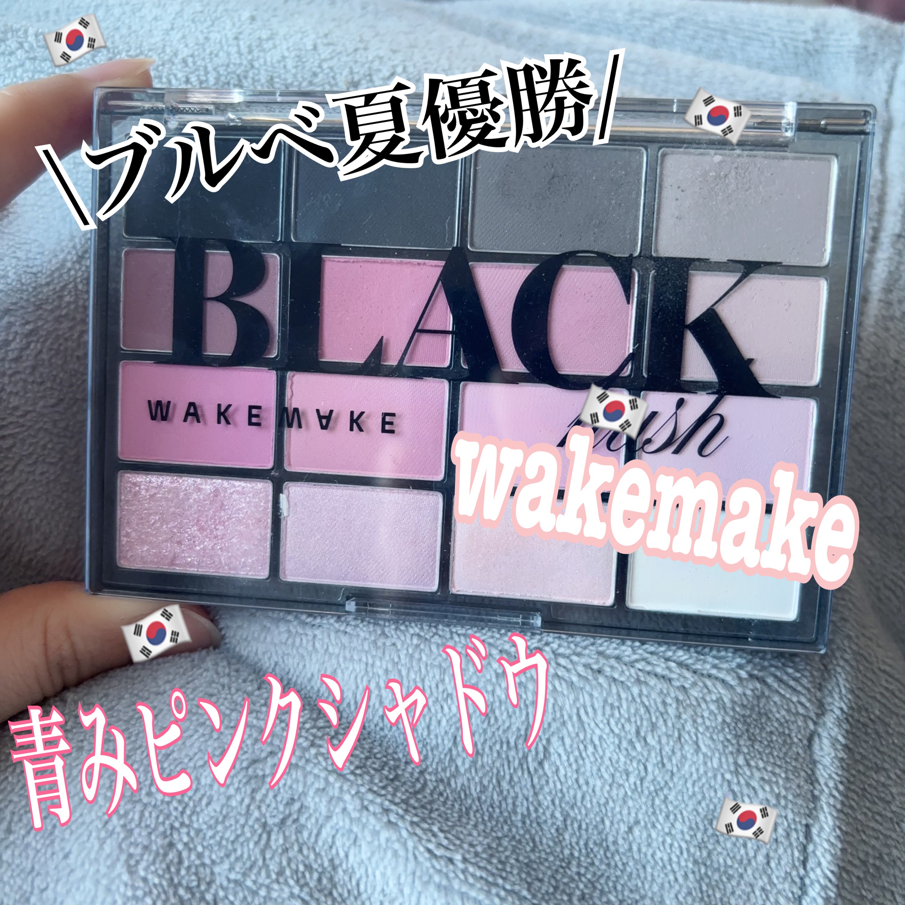 ソフトブラーリングアイパレット/wakemake/アイシャドウパレットを使ったクチコミ（1枚目）