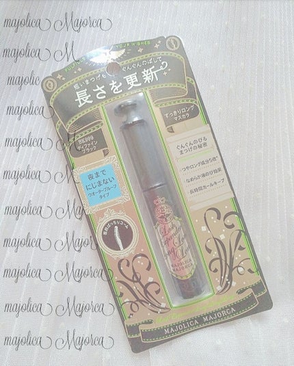 ラッシュエキスパンダー ロングロングロング/MAJOLICA MAJORCA/マスカラを使ったクチコミ(2枚目)