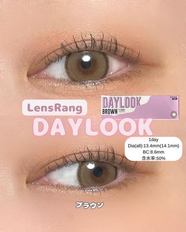 DAYLOOK 1DAY/LensRang/ワンデー（１DAY）カラコンを使ったクチコミ（1枚目）