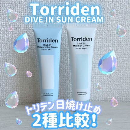 ダイブイン マイルドサンクリーム/Torriden/日焼け止めクリームを使ったクチコミ(1枚目)
