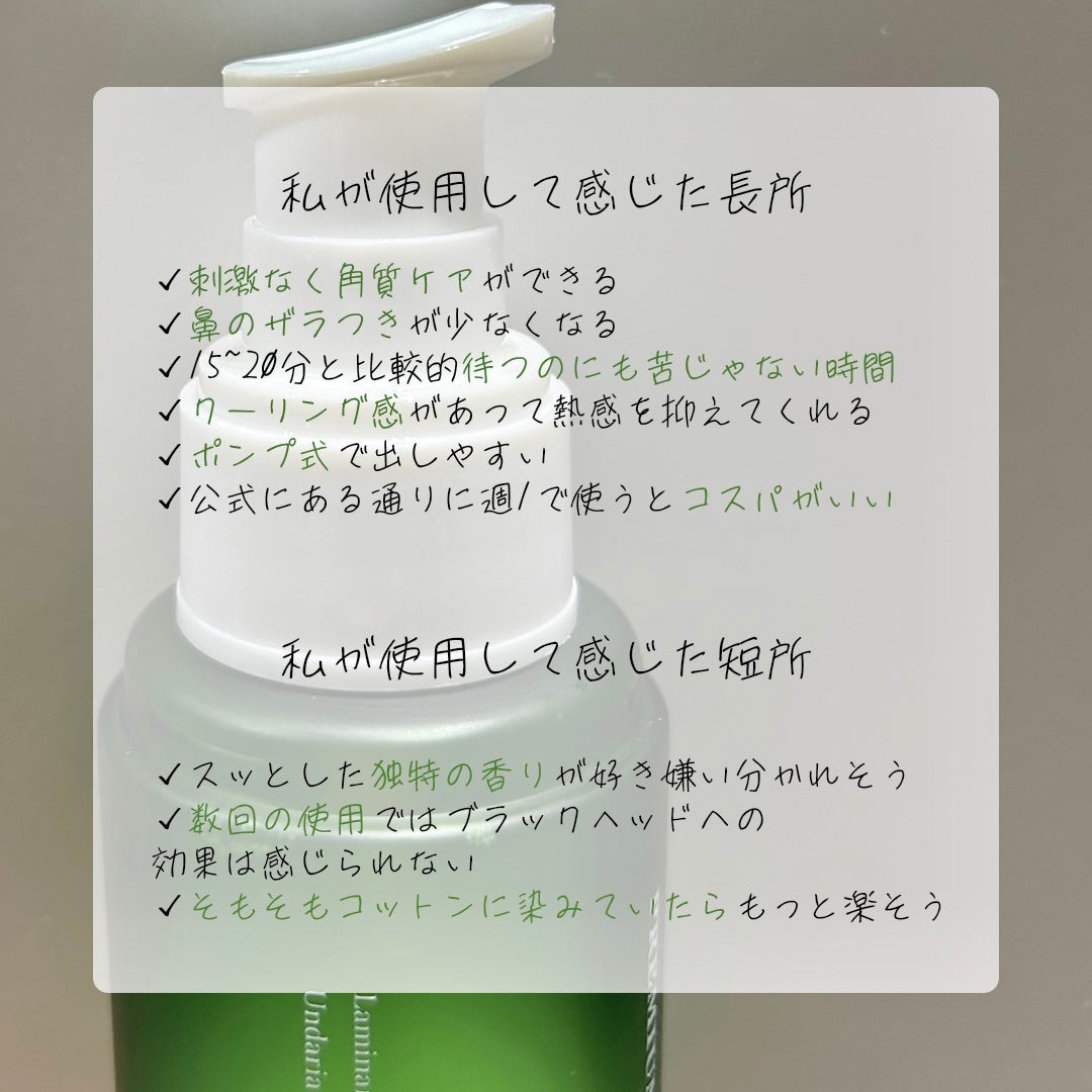 プレミアムクイックステップセバムクレンザー/Dr.Althea/その他スキンケアを使ったクチコミ(2枚目)