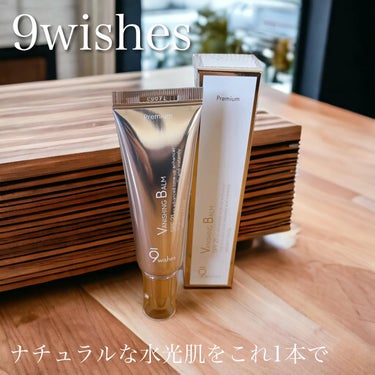 バニシングバーム プレミアム トーンアップ SPF21/9Wishes/日焼け止め・UVケアを使ったクチコミ（1枚目）