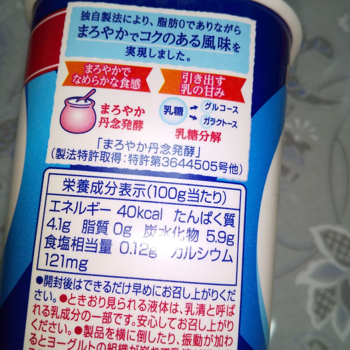 ブルガリアヨーグルトLB81プレーン/明治/ヨーグルトを使ったクチコミ（2枚目）