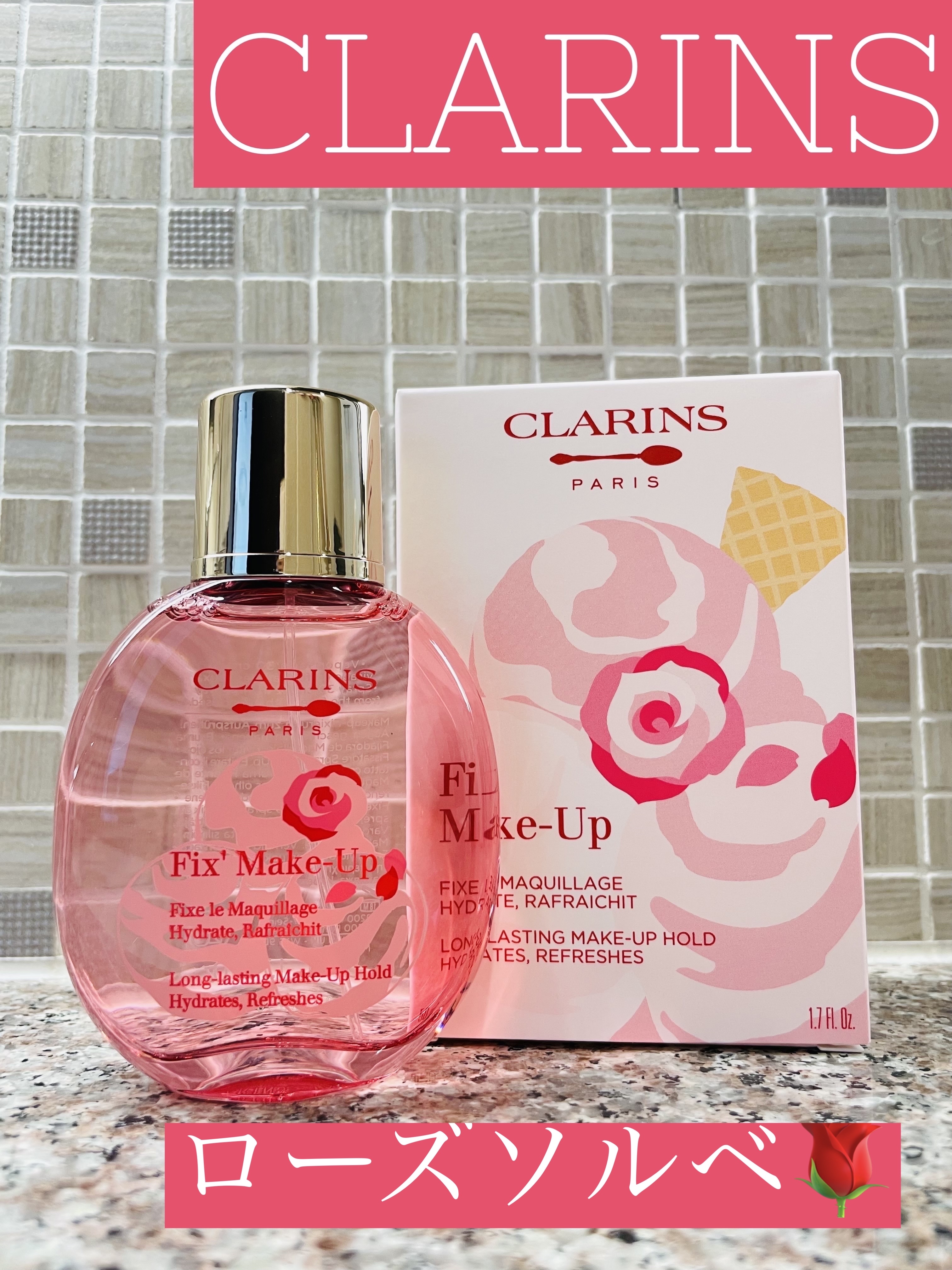 フィックス メイクアップ P/CLARINS/ミスト状化粧水を使ったクチコミ（1枚目）