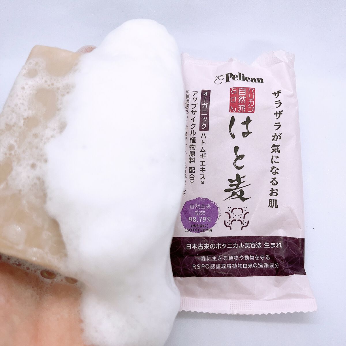 自然派石けん はとむぎ/ペリカン石鹸/ボディ石鹸を使ったクチコミ（3枚目）