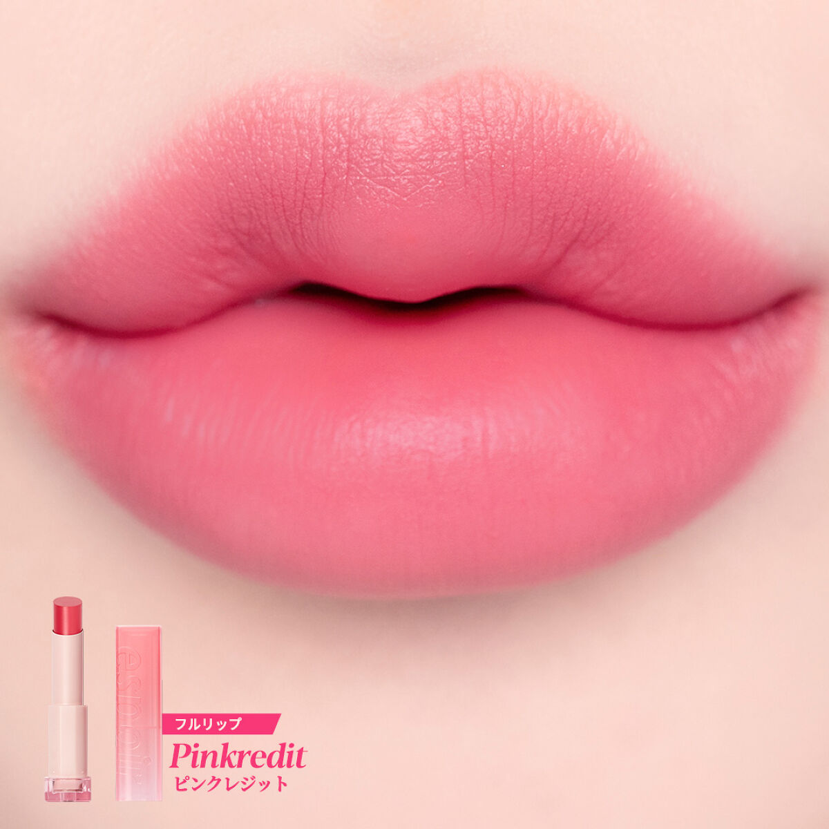 ピンクレジット