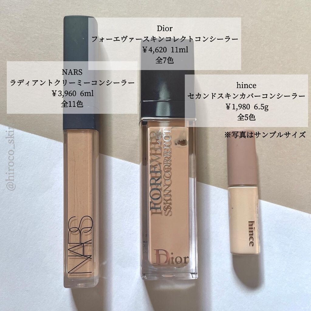 あなたはどっち派?NARS・Dior・hinceのリキッドコンシーラーを あなたはどっち派?NARS・Dior・hinceのリキッドコンシーラーを
