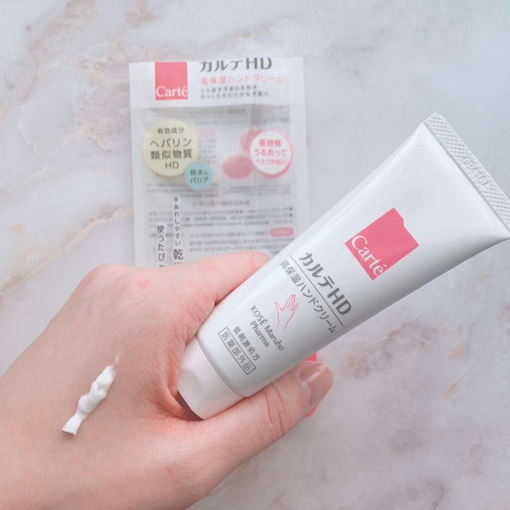 モイスチュア ハンドクリーム/カルテHD/ハンドクリームを使ったクチコミ(3枚目)