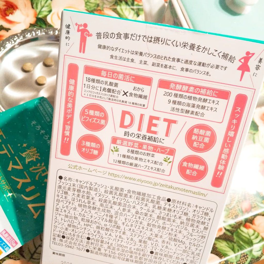 贅沢モテマスリム/モテマスリム/ボディサプリメントを使ったクチコミ(3枚目)