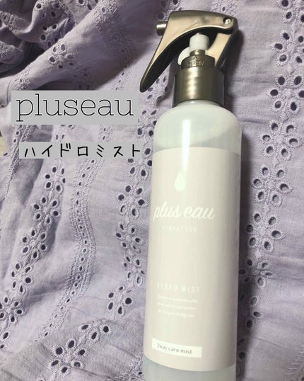 ハイドロミストN/plus eau/アウトバストリートメントを使ったクチコミ(1枚目)