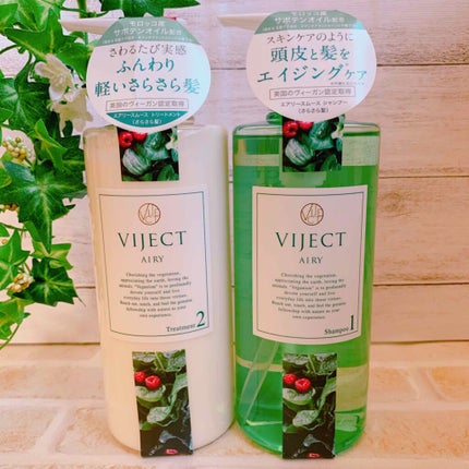 エアリースムース シャンプー/トリートメント/ヴィジェクト/市販シャンプーを使ったクチコミ(1枚目)