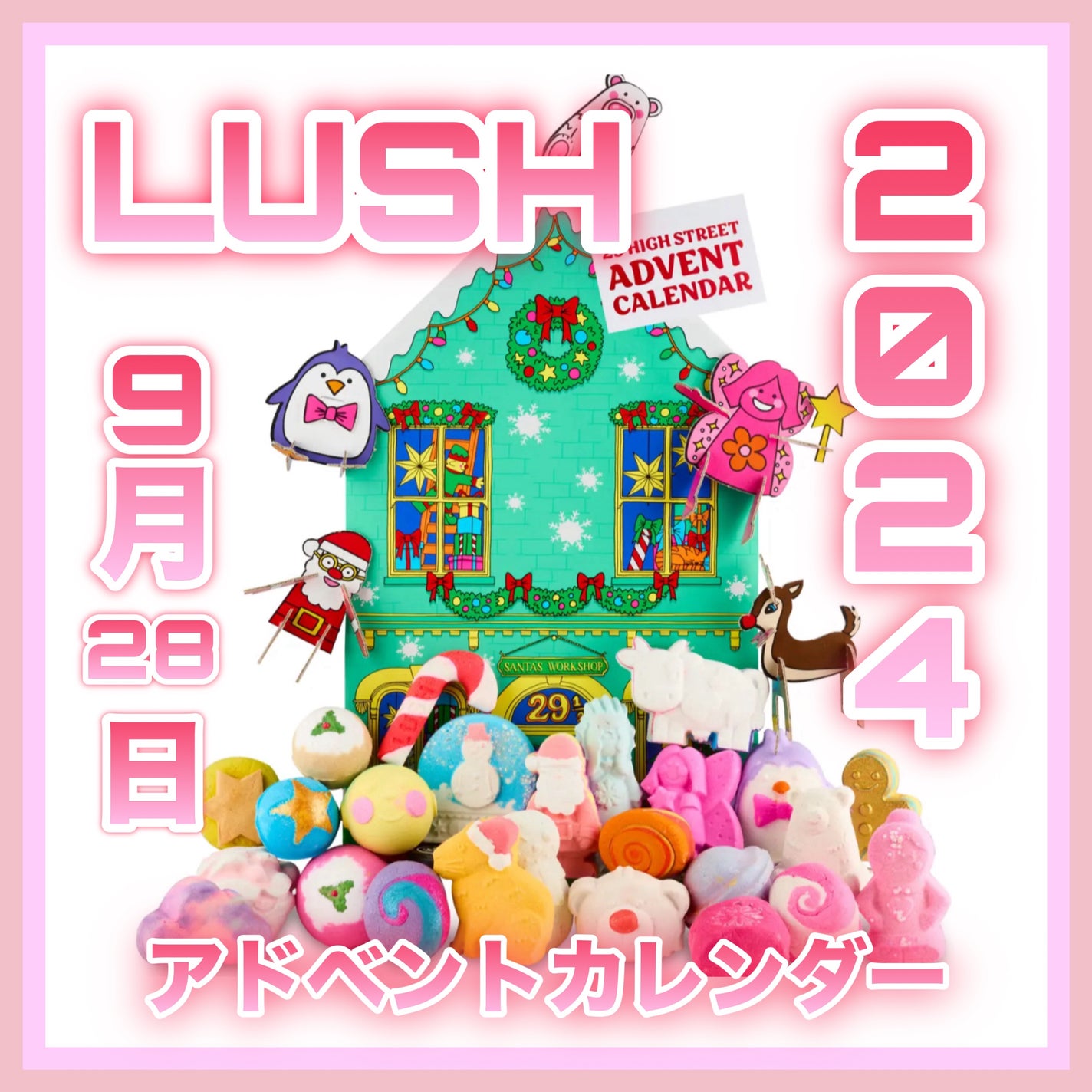LUSH アドベントカレンダー ギフト/ラッシュ/その他キットセットを使ったクチコミ(1枚目)