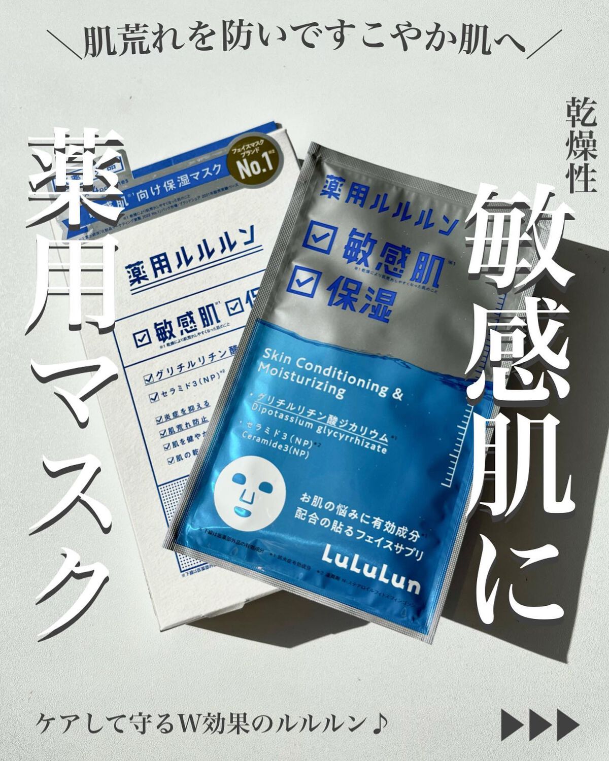 薬用ルルルン 保湿スキンコンディション/ルルルン/シートマスク・パックを使ったクチコミ（1枚目）
