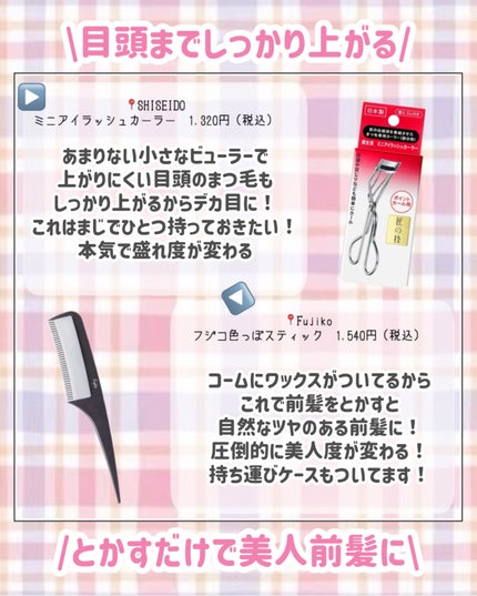 リアルックミラー/ロージーローザ/その他化粧小物を使ったクチコミ(8枚目)