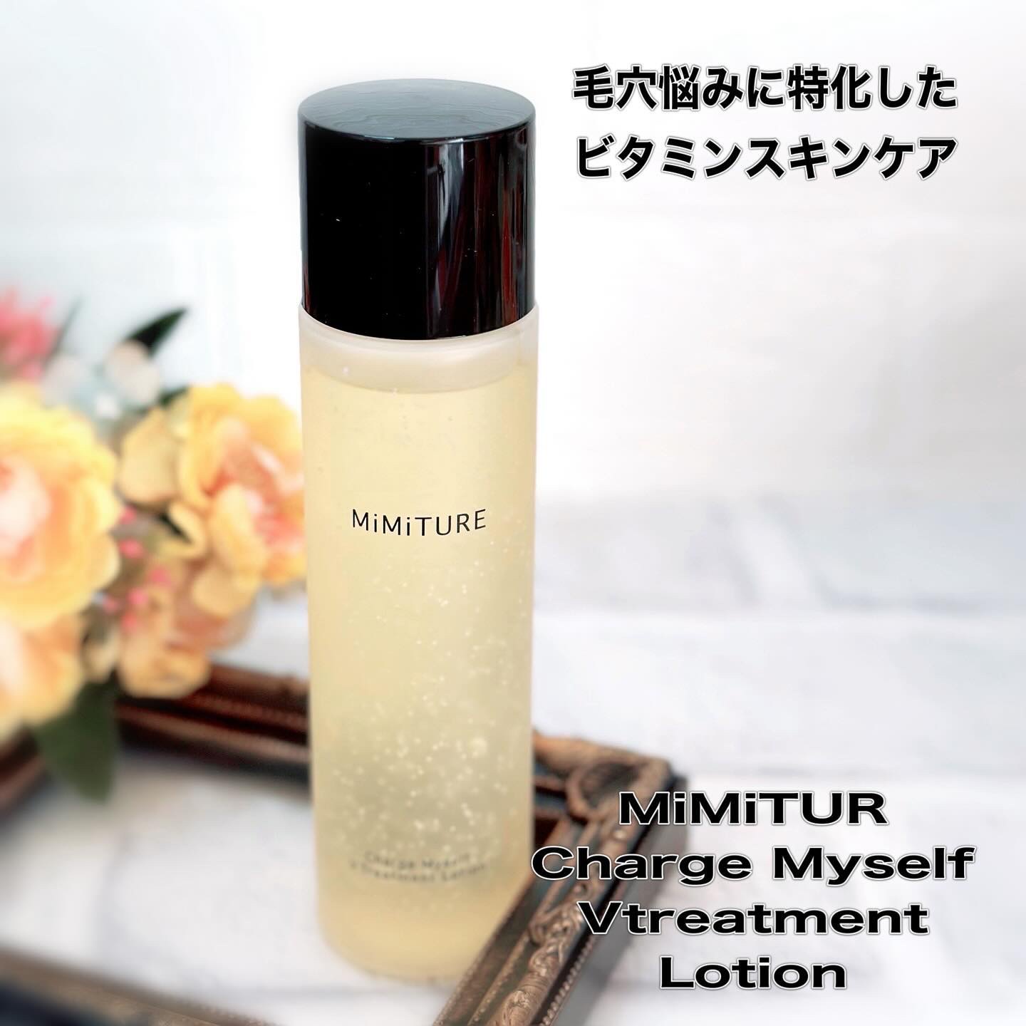チャージマイセルフVトリートメントローション/MiMiTURE/化粧水を使ったクチコミ（1枚目）
