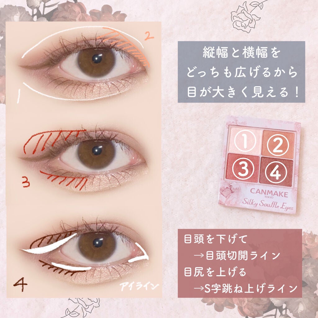 シルキースフレアイズ/キャンメイク/アイシャドウパレットを使ったクチコミ(2枚目)