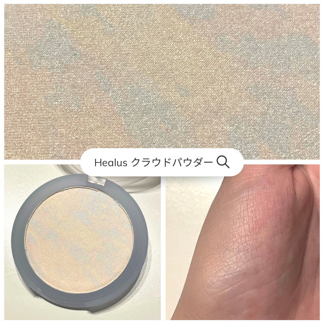 クラウドパウダー/Healus/プレストパウダーを使ったクチコミ(1枚目)